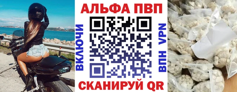 A-PVP Соль  Конаково 