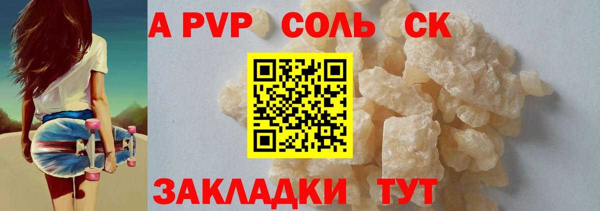 Alfa_PVP кристаллы  Вход с VPN  А ПВП  A-PVP VHQ  Конаково  A-PVP крисы CK 