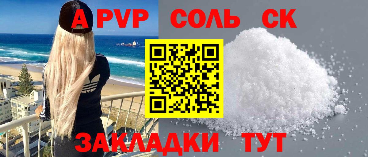 А ПВП Crystall Конаково