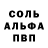 Альфа ПВП крисы CK JEDA