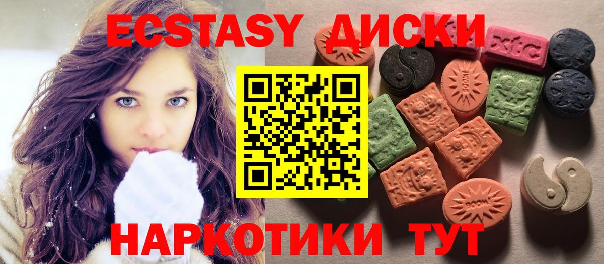 Ecstasy  площадка формула  Конаково  Ecstasy диски  Вход с VPN 