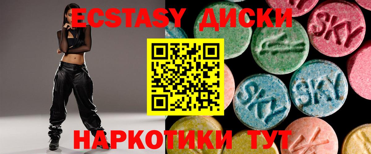 Экстази MDMA Конаково