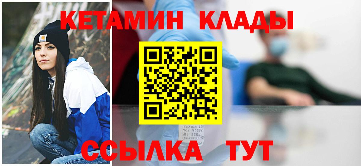 Конаково  КЕТАМИН VHQ  ссылка на мегу сайт  darknet состав  Вход с VPN 