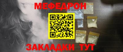 меф Кинель