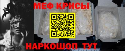 меф Кинель