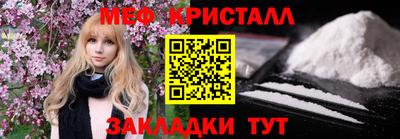 меф Кинель