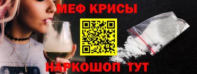 меф Кинель