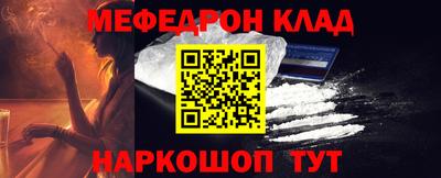 меф Кинель
