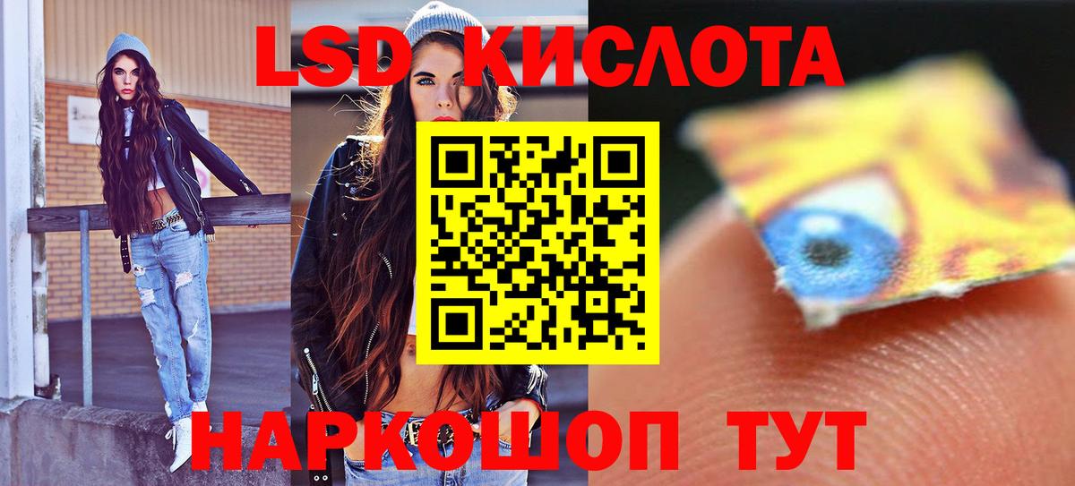 LSD-25 экстази кислота  LSD-25 экстази  Конаково  Вход с VPN  LSD-25 экстази ecstasy 