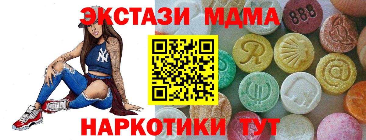 MDMA  МДМА кристаллы  Вход с VPN  Конаково 