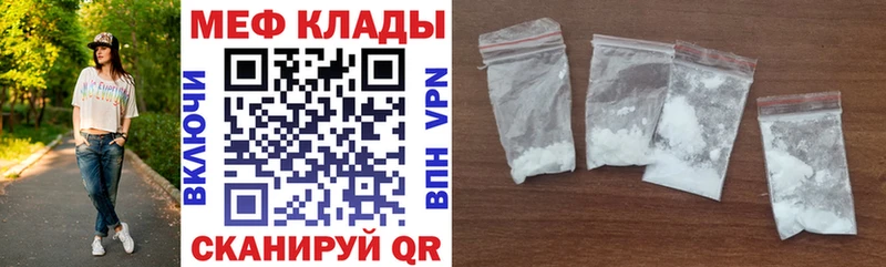 МЯУ-МЯУ mephedrone  дарнет шоп  ссылка на мегу   Конаково 