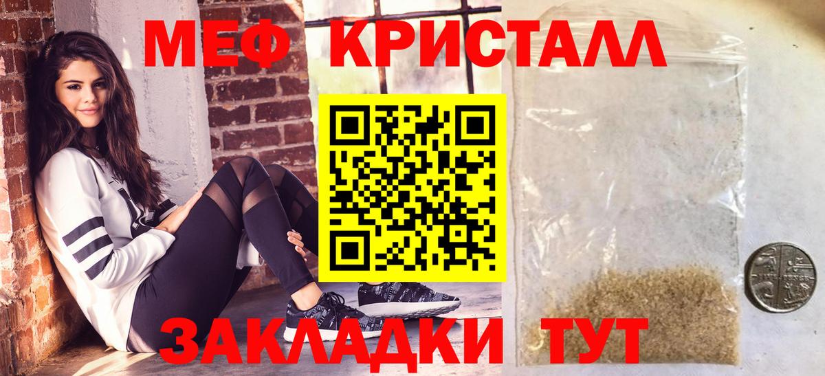 Меф Конаково