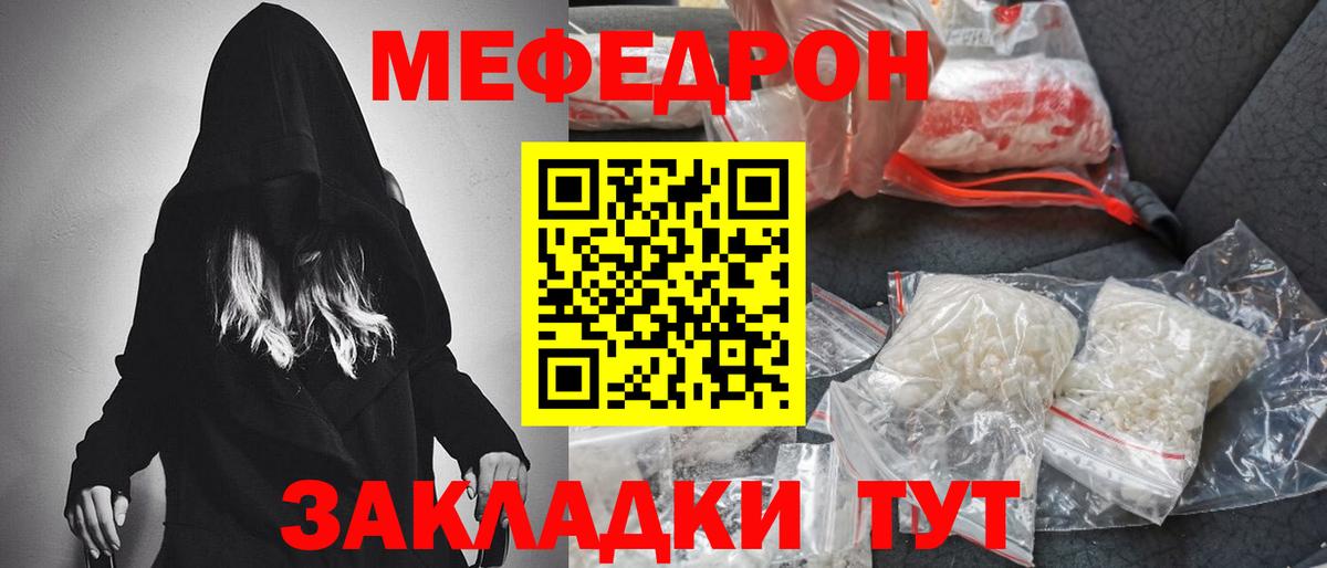 Меф кристаллы  Вход с VPN  Мефедрон  Конаково 