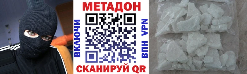 МЕТАДОН кристалл  купить закладку  Конаково 
