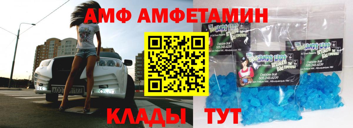 Конаково  Первитин кристалл  Вход с VPN 