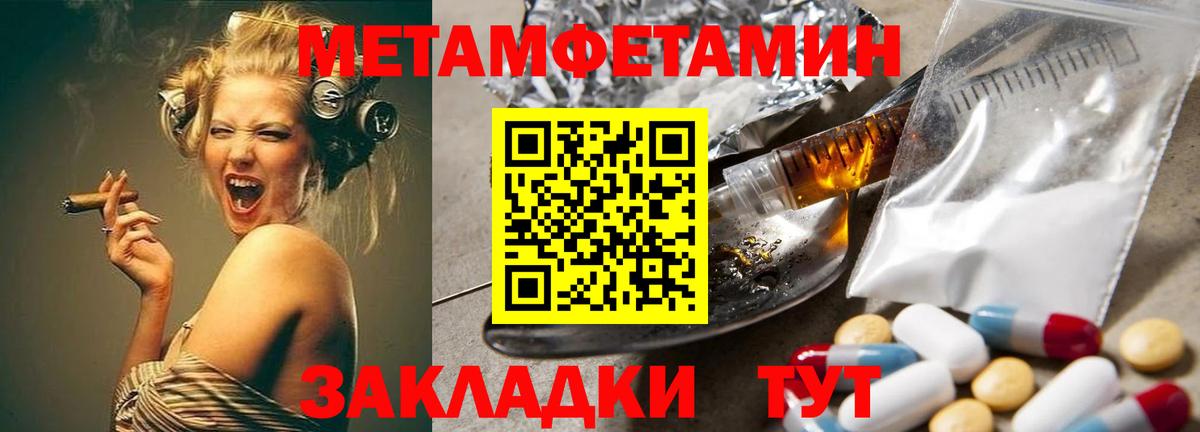 Метамфетамин Декстрометамфетамин 99.9% Конаково