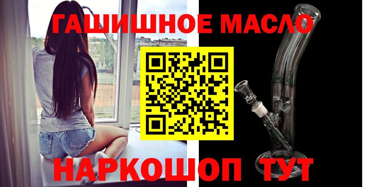 Дистиллят ТГК гашишное масло Конаково