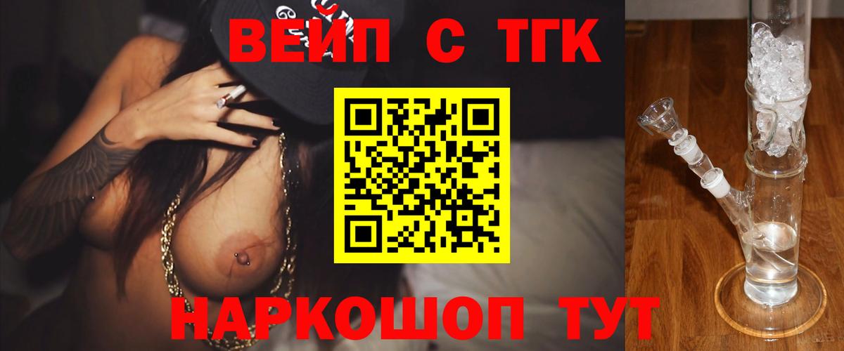 Дистиллят ТГК Wax  Вход с VPN  Конаково  Дистиллят ТГК Wax 