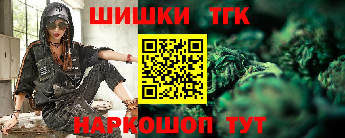 Бошки марихуана White Widow  Конопля Ganja  Бошки Шишки THC 21%  Канабис индика  Конаково  Вход с VPN 
